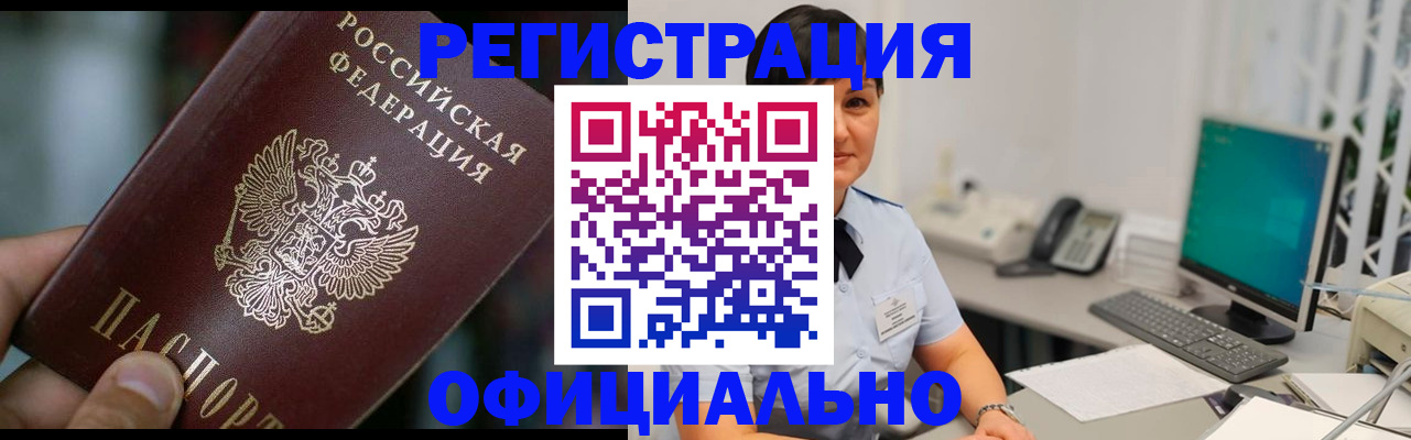 где прописаться в Миллерово