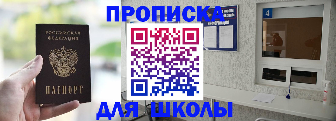 временная регистрация недорого в Миллерово