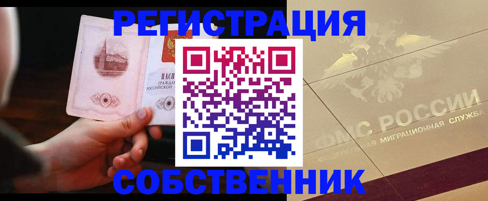 прописка регистрация в Миллерово