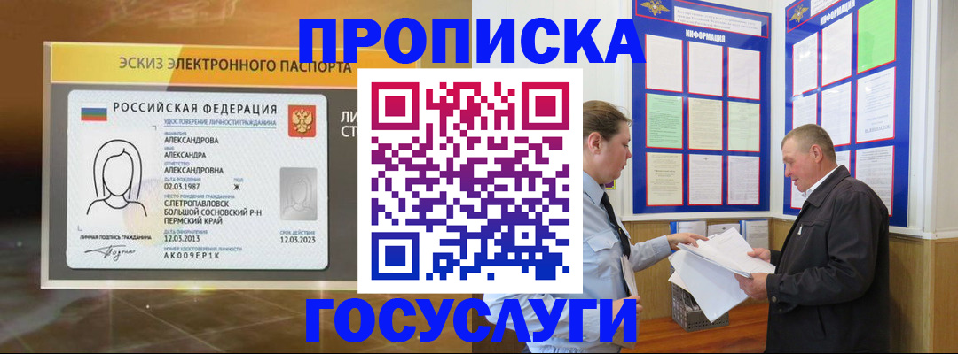 временная регистрация законно в Миллерово