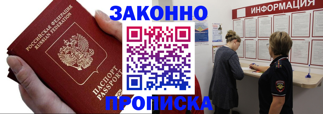 временная регистрация поиск в Миллерово