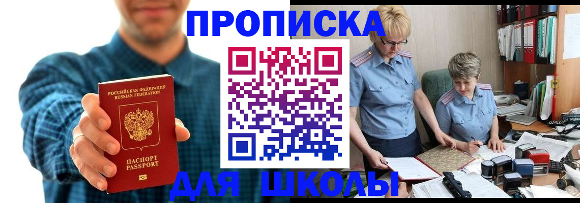 временная регистрация надежно в Миллерово